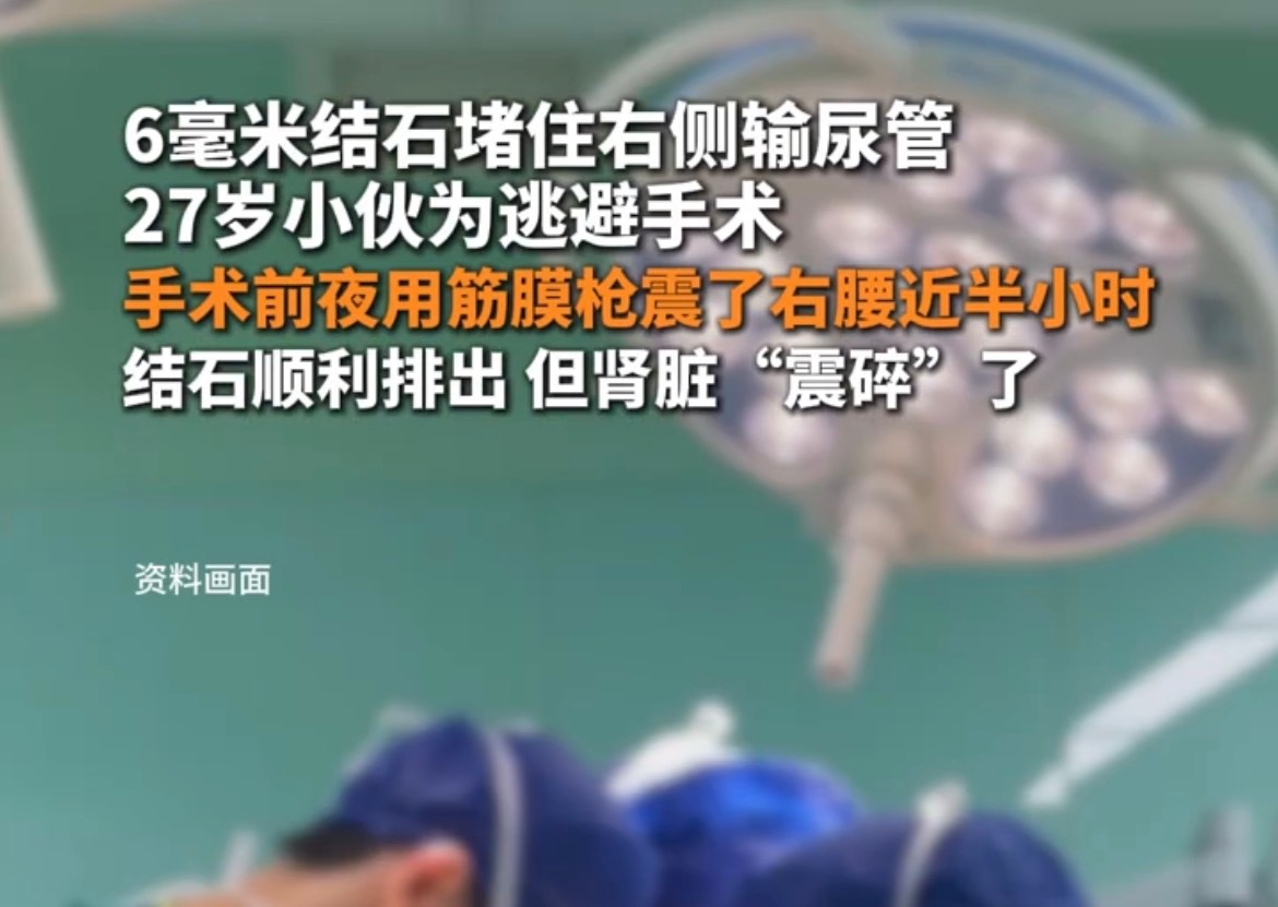 我为了逃避做手术能做出什么样​​​