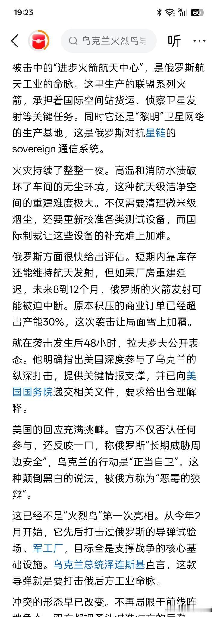 乌克兰想的更大？最近乌克兰袭击俄罗斯境内的、基本上可以说都是战略目标，而在乌克