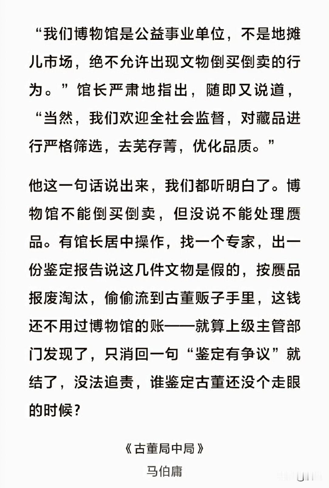南京博物院这个越想越觉得不对劲！这事儿真的是把咱老百姓当傻子哄呢？南京博