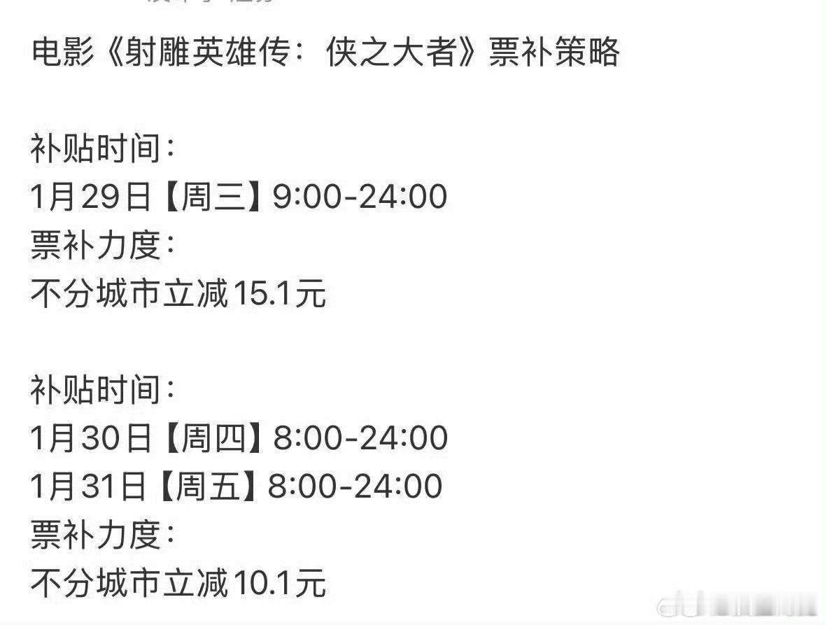 射雕票补策略感觉我说中了[捂脸哭]还真是纯阳谋，不过不仅是初二初三票补，初一也