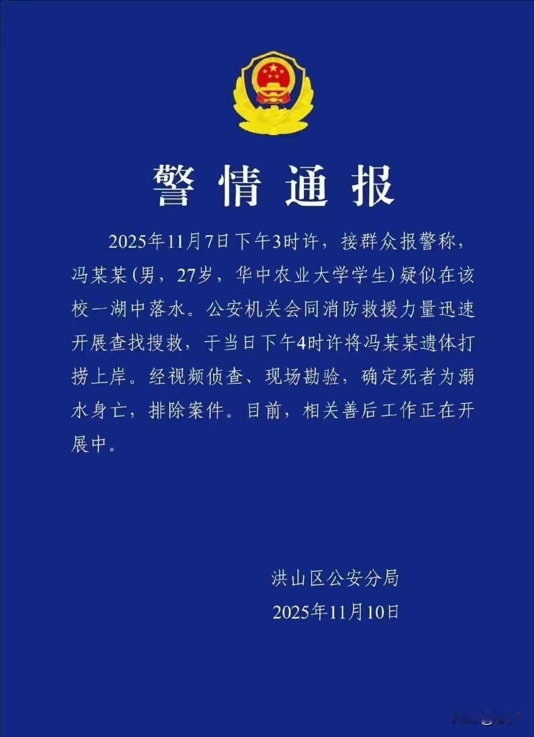 27岁博士生在学校溺亡马上就要毕业了，父母一夜白头溺亡原因被质疑，姐姐劝告学