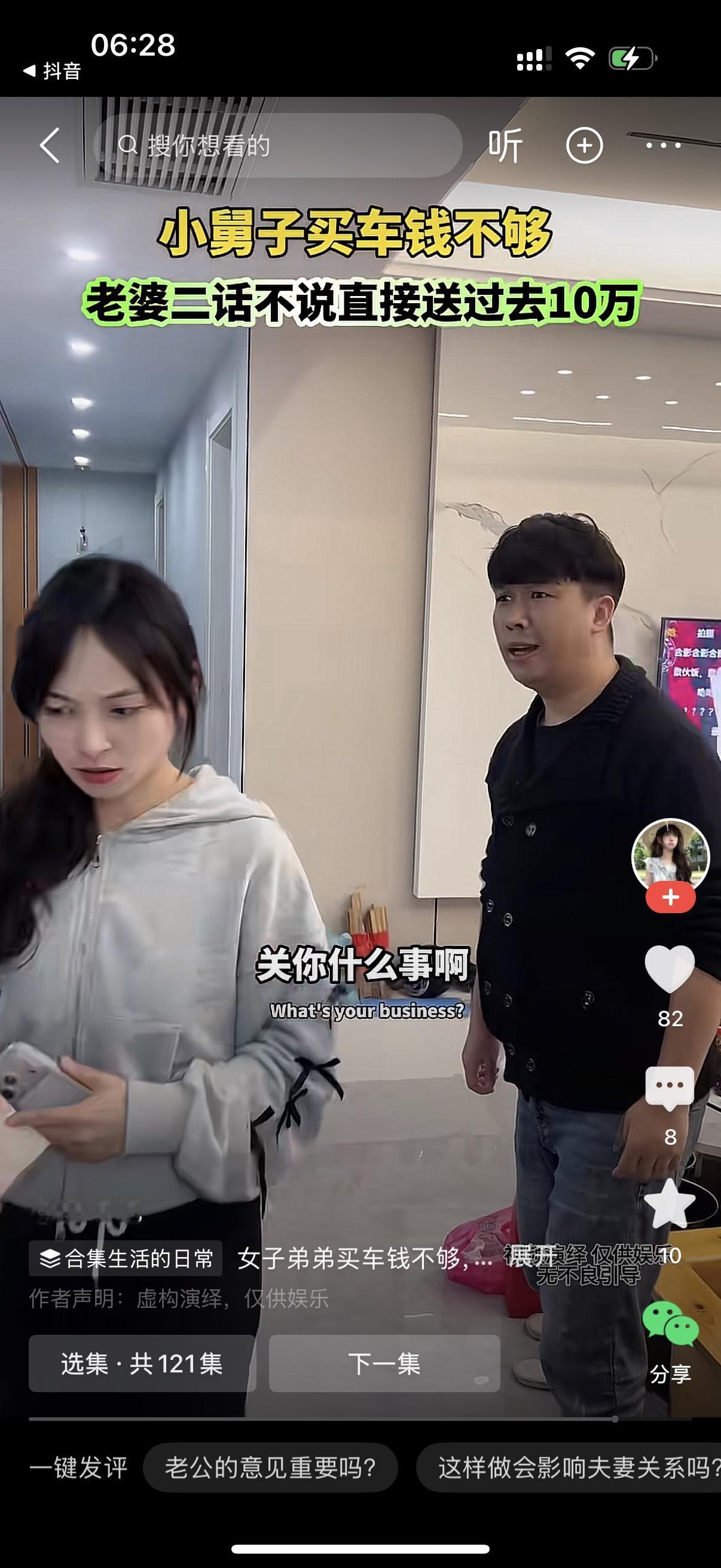 妻子拿着10万块钱就往外走。丈夫叫住她，你拿钱干啥去？女人说，我弟买车不是还差1