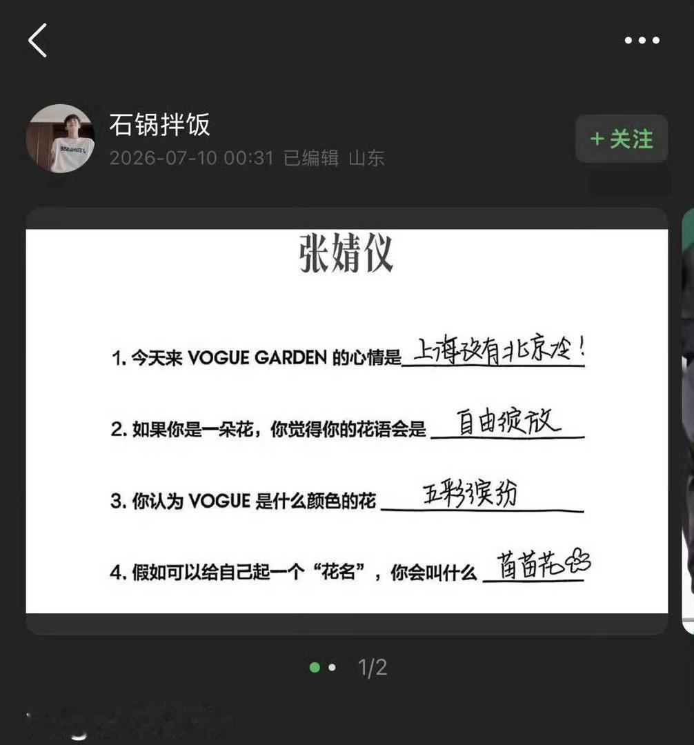 所有人起立感受这个骨父力挺家女