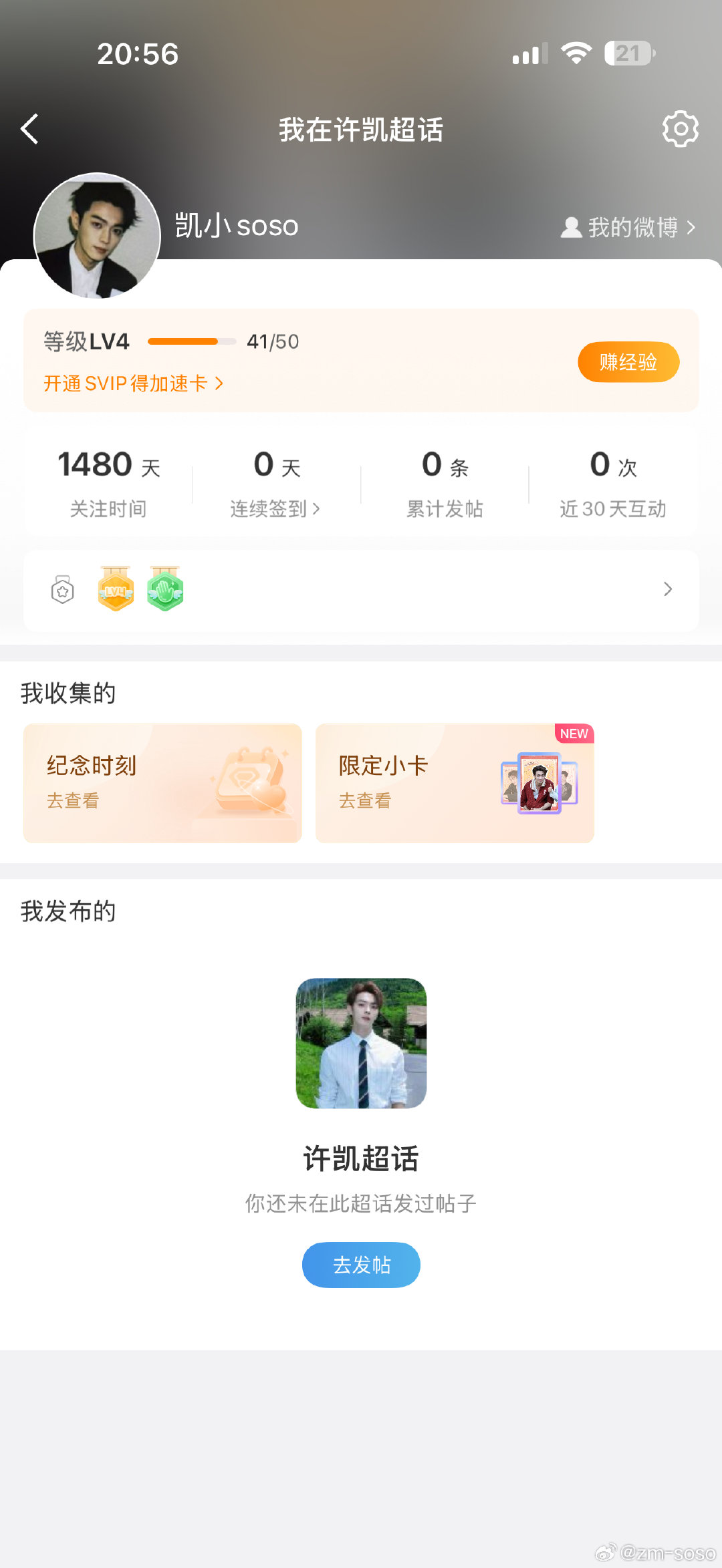 #许凯#挺难受的第一个号没救了，啥也没干[哭哭][哭哭]​