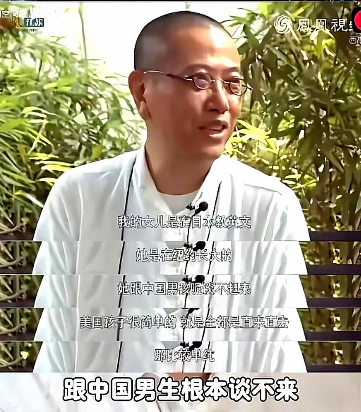 陈丹青说得没错，他女儿跟中国男孩谈不来，美国男孩单纯，直来直去。说大白话就是：见