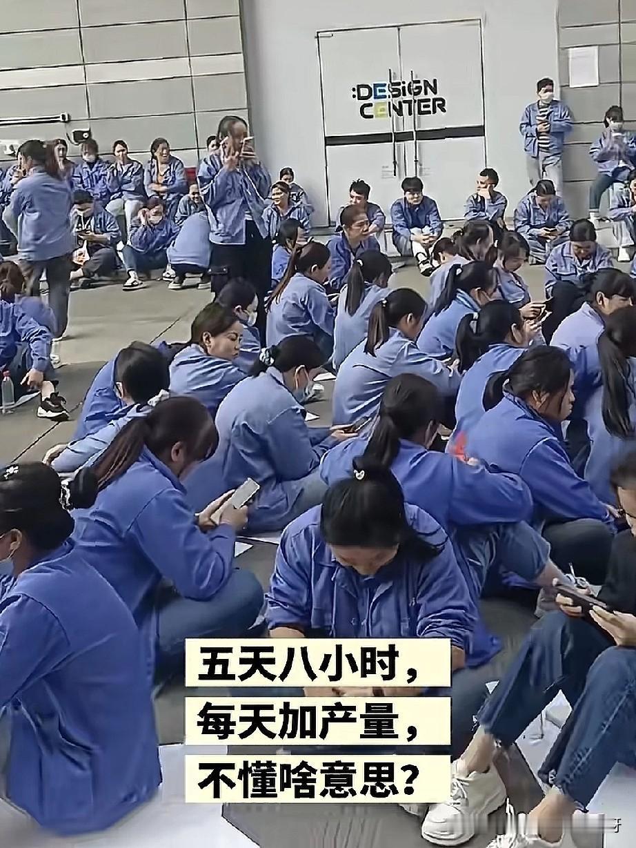易力声选择的是取消加班，而不是裁员，这说明国内的厂已经逐渐走入5天8小时的行列吗
