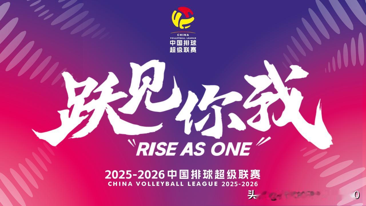 [玫瑰][玫瑰]对新赛季女排联赛四强的预测与分析。一，根据新赛季女排联赛竞赛的