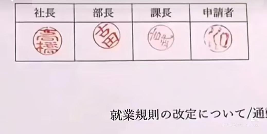 神奇的小日子职级文化：盖个戳子也得鞠躬！岛国有个奇特的盖章鞠躬制度，据说等级