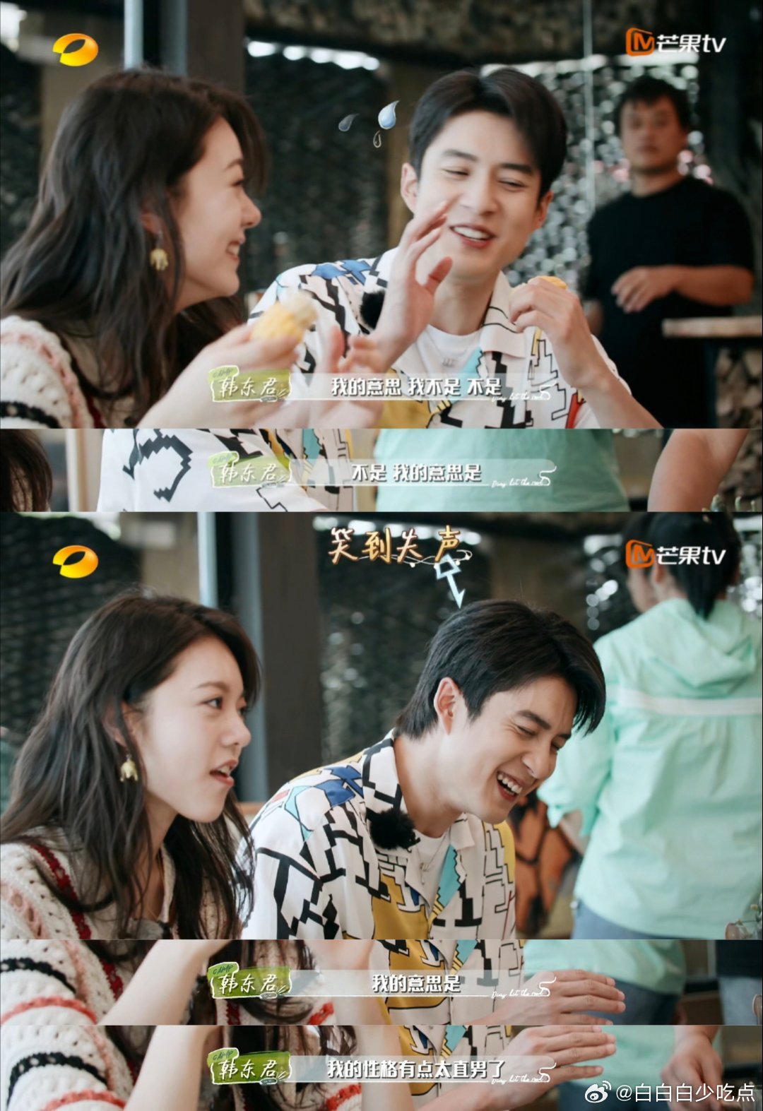 我真受不了了笑得我肚子痛，🎀你还笑！说那话说的太容易被人恶剪了我真服了...