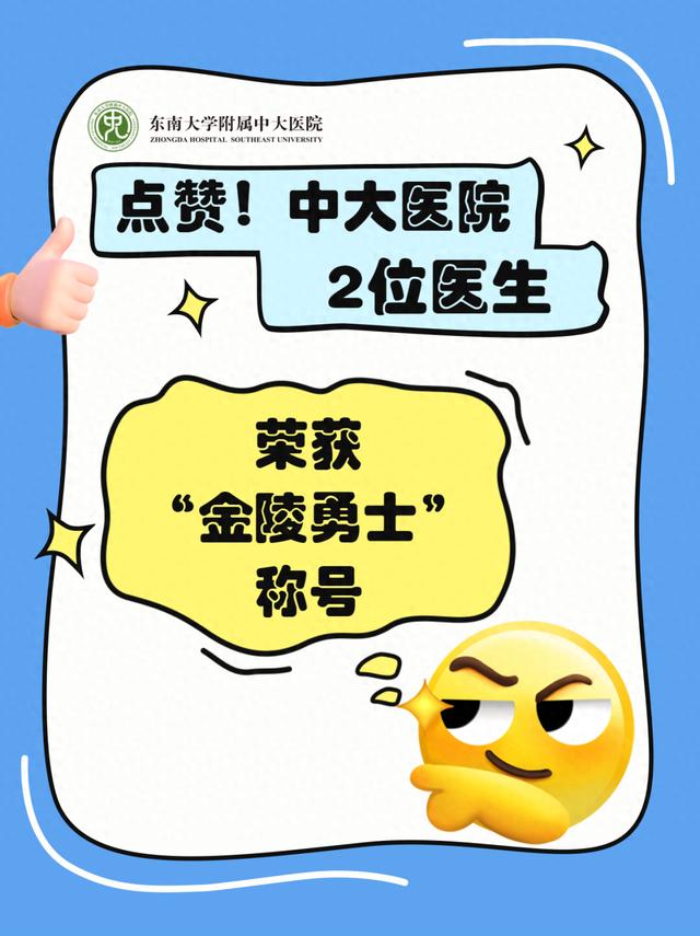 两位金陵勇士获见义勇为荣誉称号