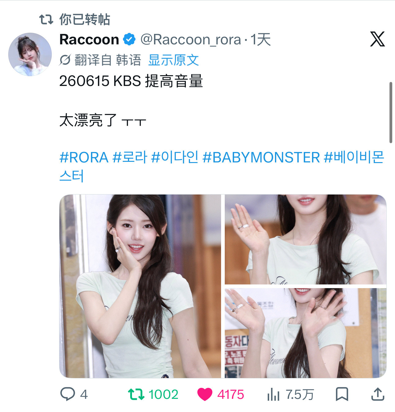 李茶仁🐼rora🆕·黑X千转1️⃣条薄巧公主好闪亮的美貌✨💚