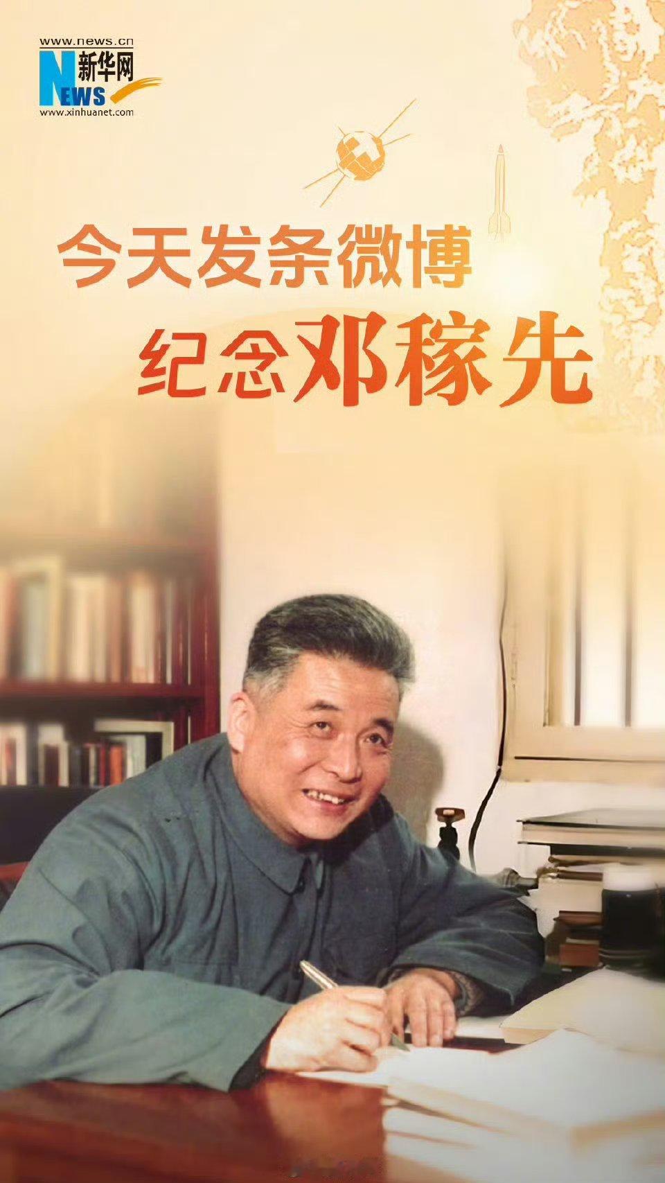 他为中国的核武器研制做出重大贡献，甘当无名英雄，隐姓埋名28载，直到去世前一个月