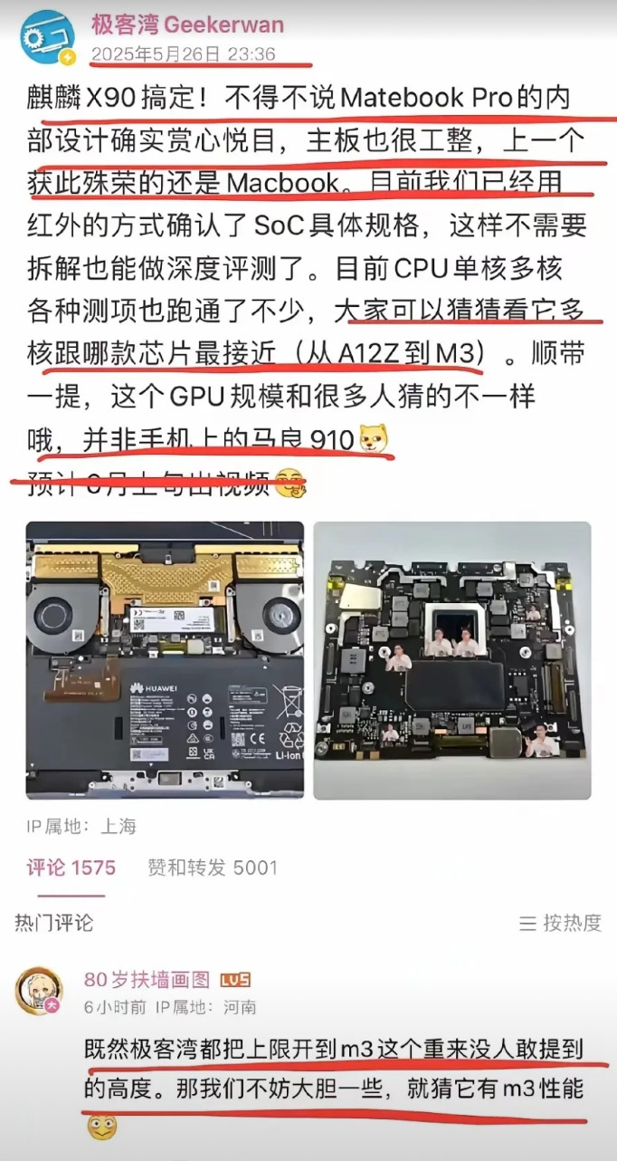 是不是可以这么认为：华为在主板芯片设计上，已经达到了设计自由，如入无人之境。友