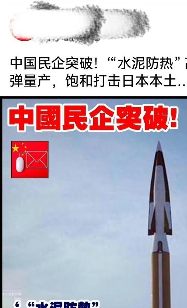 现在理解了为什么这个时间点曝光民企的高超音速导弹了，这就是日本快递。不是超高音速