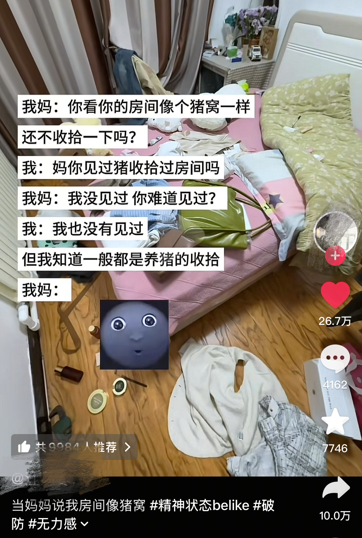 我们懒人就这样算了懒得狡辩​​​