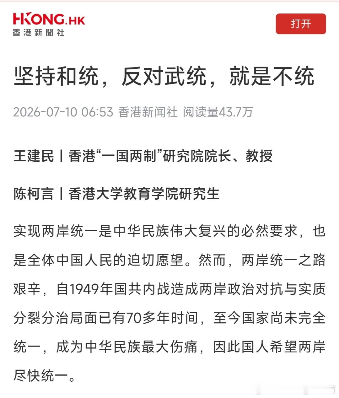 我跟他們想法一樣。中国台湾省