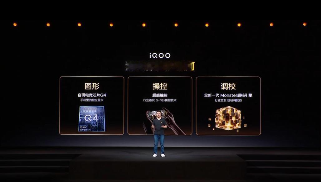 来看iQOO电竞技术沟通会啦，这次iQOO16的游戏体验提升很大，大家一定要期