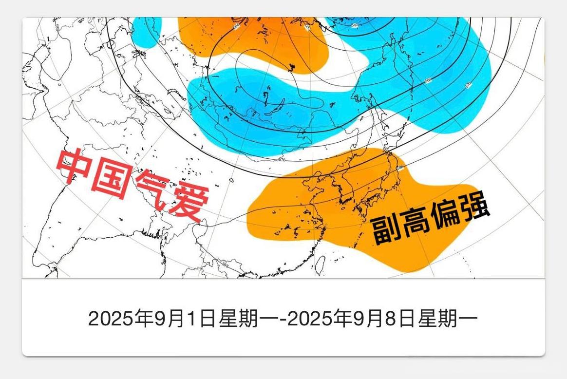EC集合报对远期副高预报出炉9月上中旬期间，高压脊线大致靠近韩国一带。显示出副
