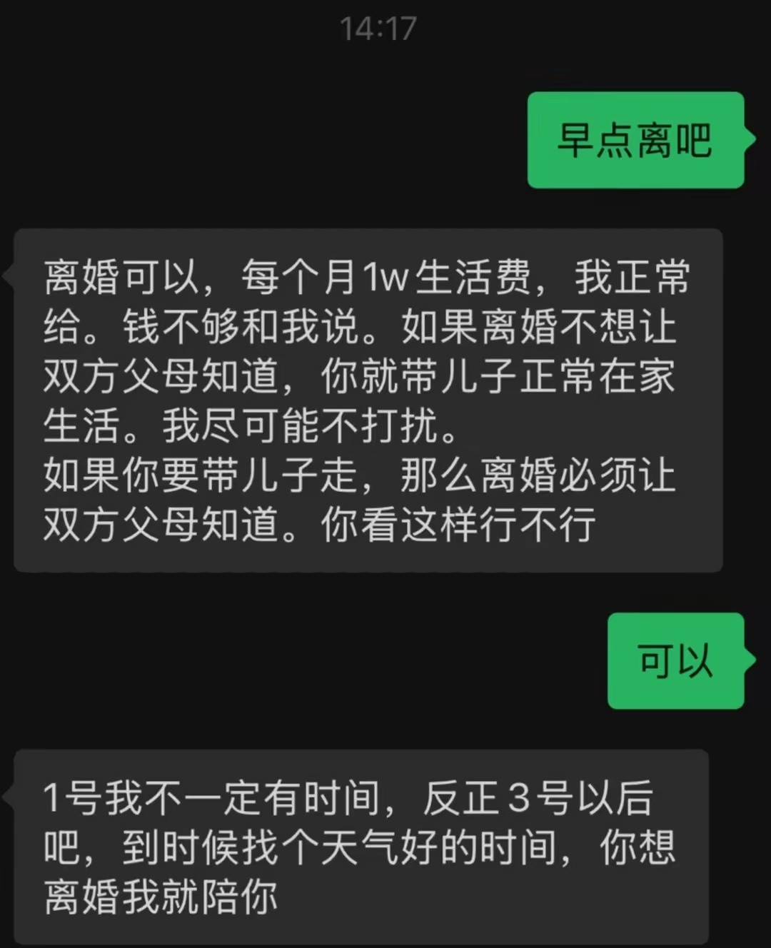 准备离了