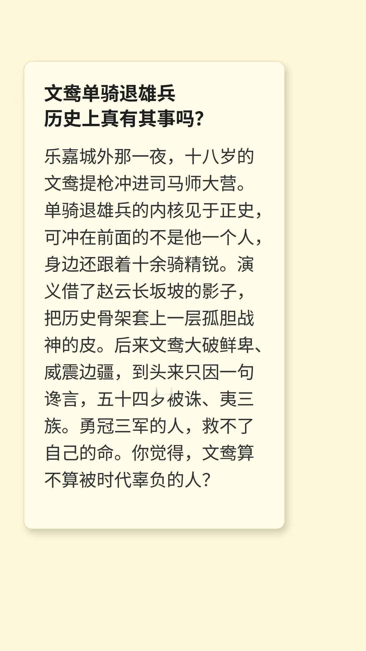 三国