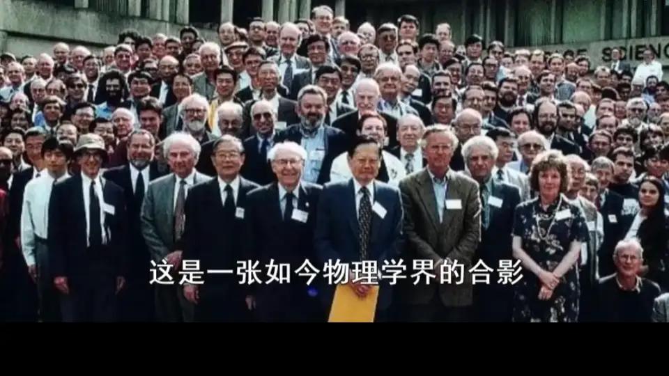杨振宁在世界物理学界享有崇高的声誉,被誉为现代物理学的重要奠基人之一。他在粒子物