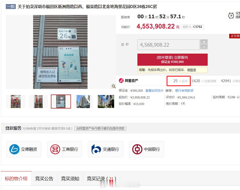 深圳福田凶宅130平已经25人报名了。尽管房子里发生过故意杀人案，对于能赚钱来