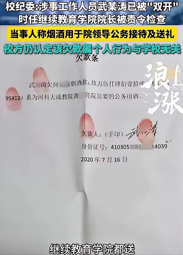 这事儿看得人血压直往上涌。前前后后赊走47万烟酒，欠条上明明白白写着“公务招待