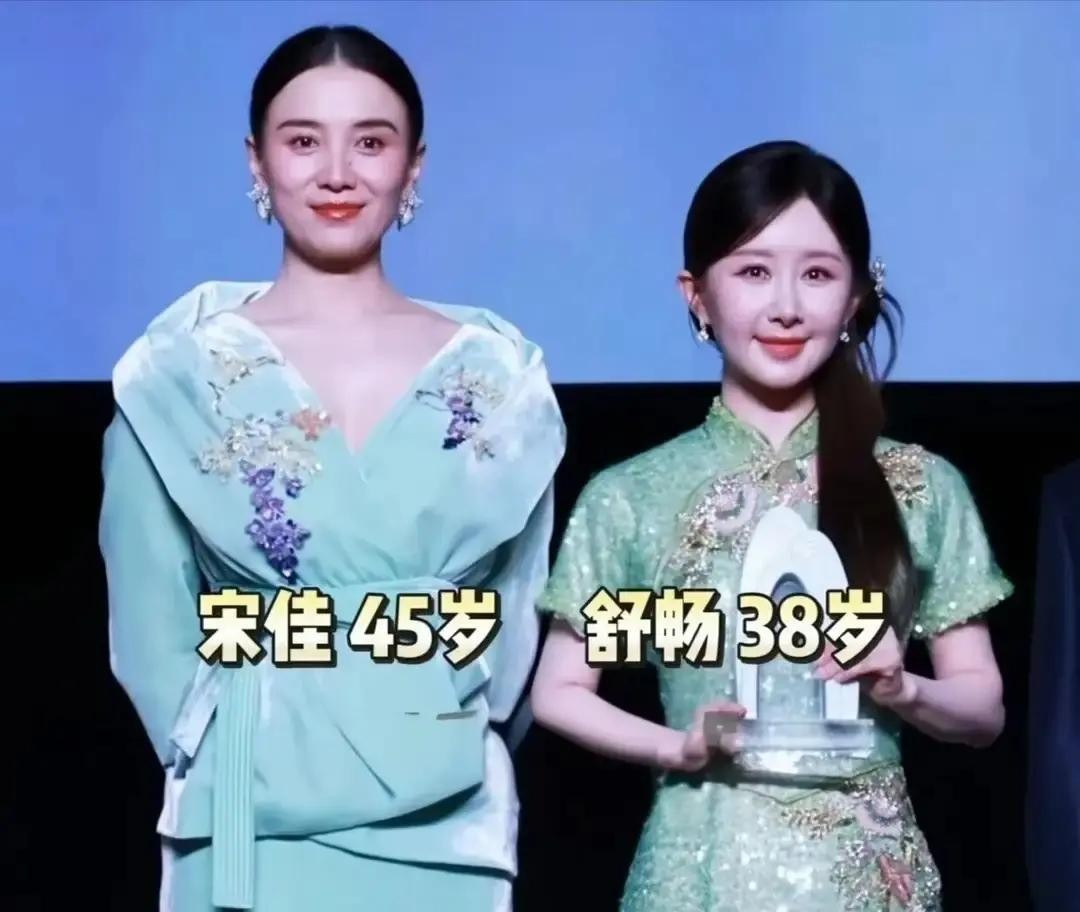 38岁舒畅和45岁宋佳同框，一张生图，她看着比宋佳还显老。照片里舒畅的脸有点浮肿，苹果肌那块不自然。