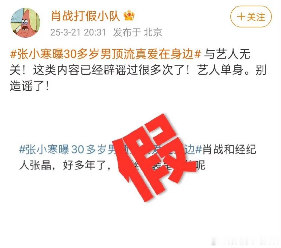 肖战方火速回应了：艺人单身，单身俩字儿不烫嘴。🐶仔嘴里说的“男顶流”，不知道