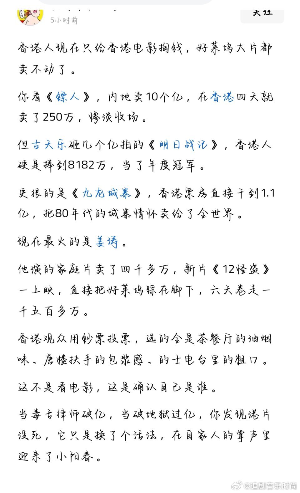 香港人现在只给香港电影掏钱，好莱坞大片都卖不动了