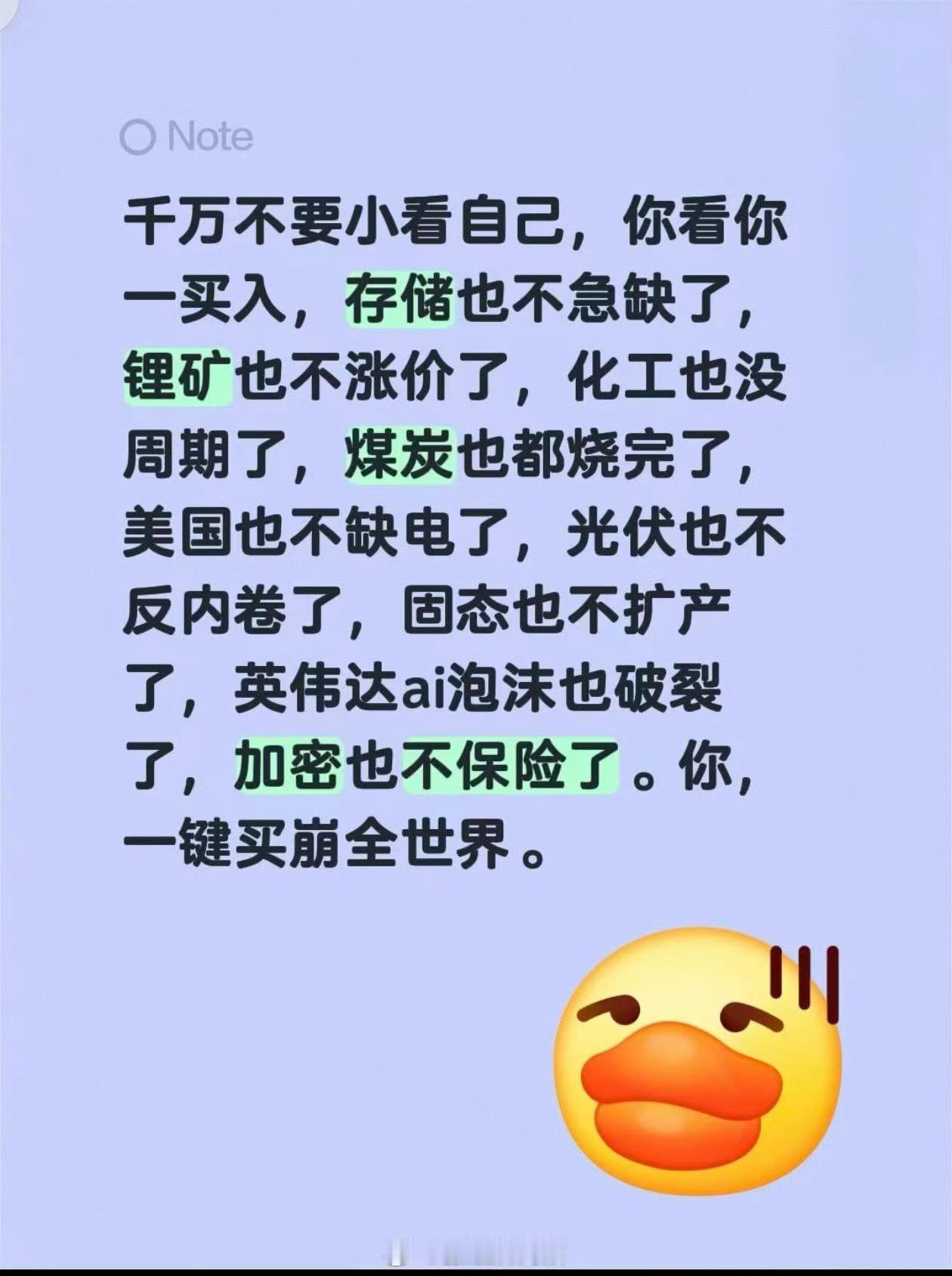 千万不要小看自己