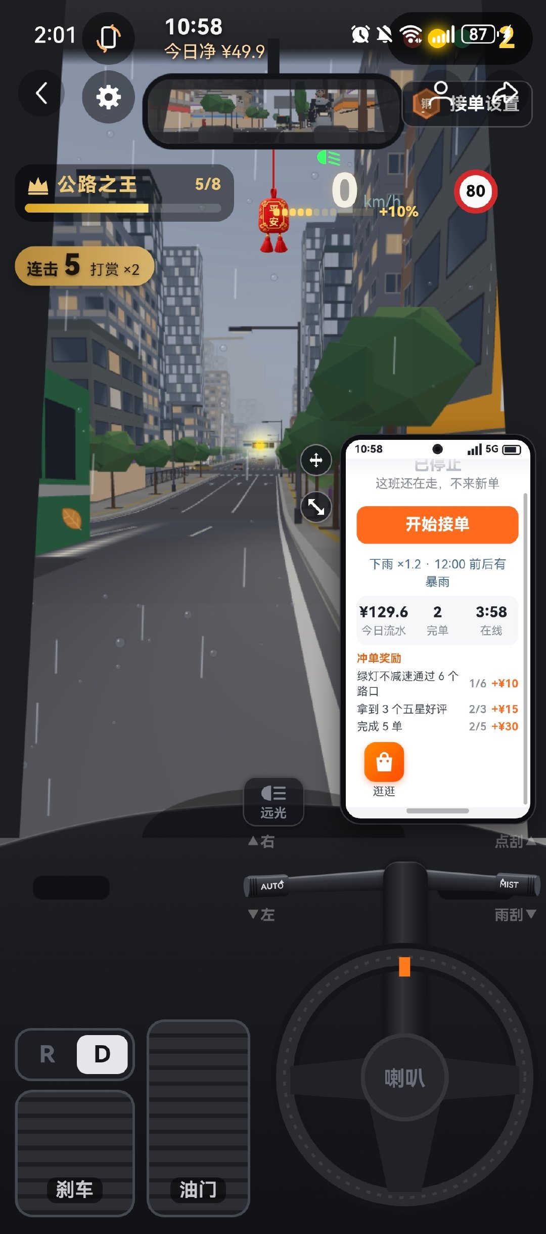 体验网约车司机的一天​