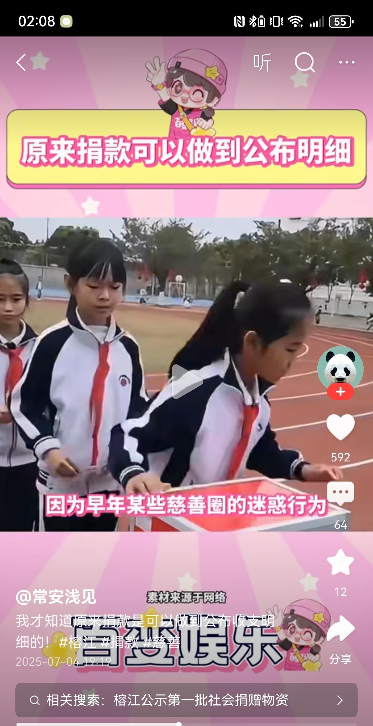 捐款也有中间商赚差价所以，要么直接捐给有需要的人，要么捐给品牌有保
