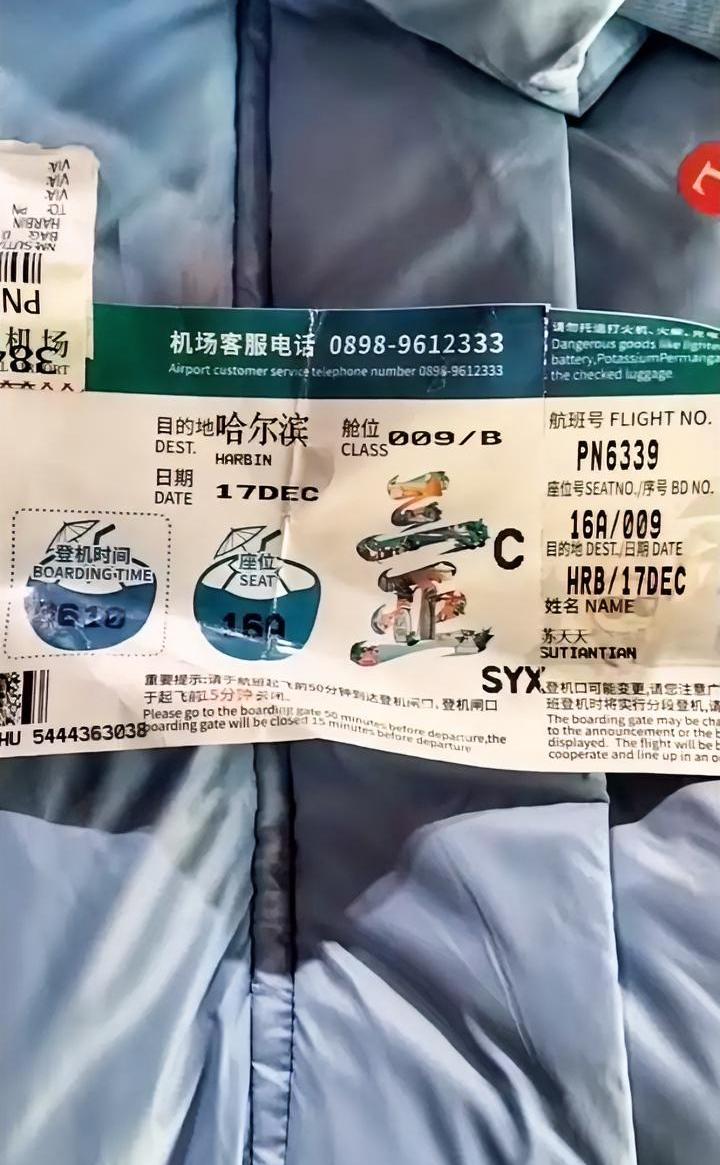 海南的苏女士，这件羽绒服熟悉吗？赶紧去给商家道歉吧。你说你去哈尔滨旅游，买个