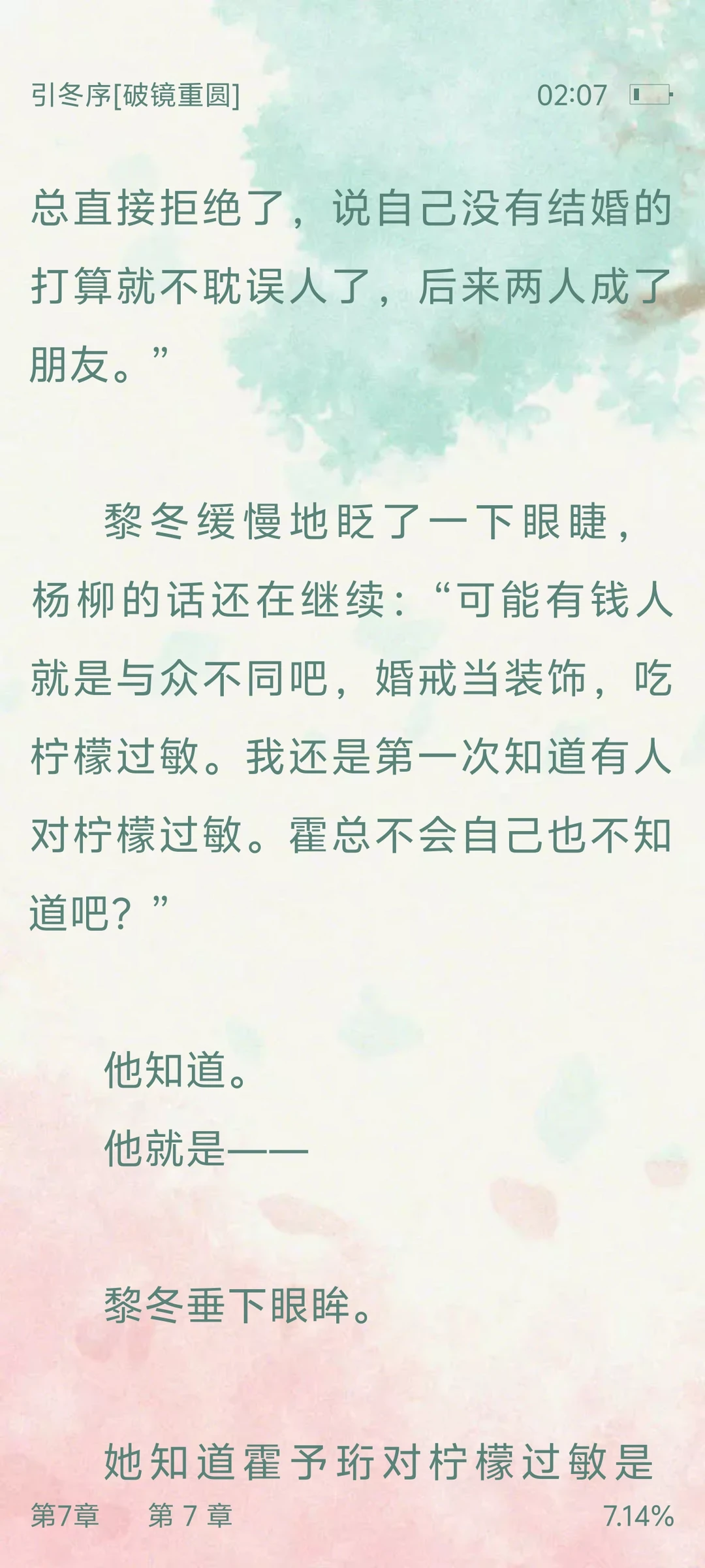 你走后的第八年