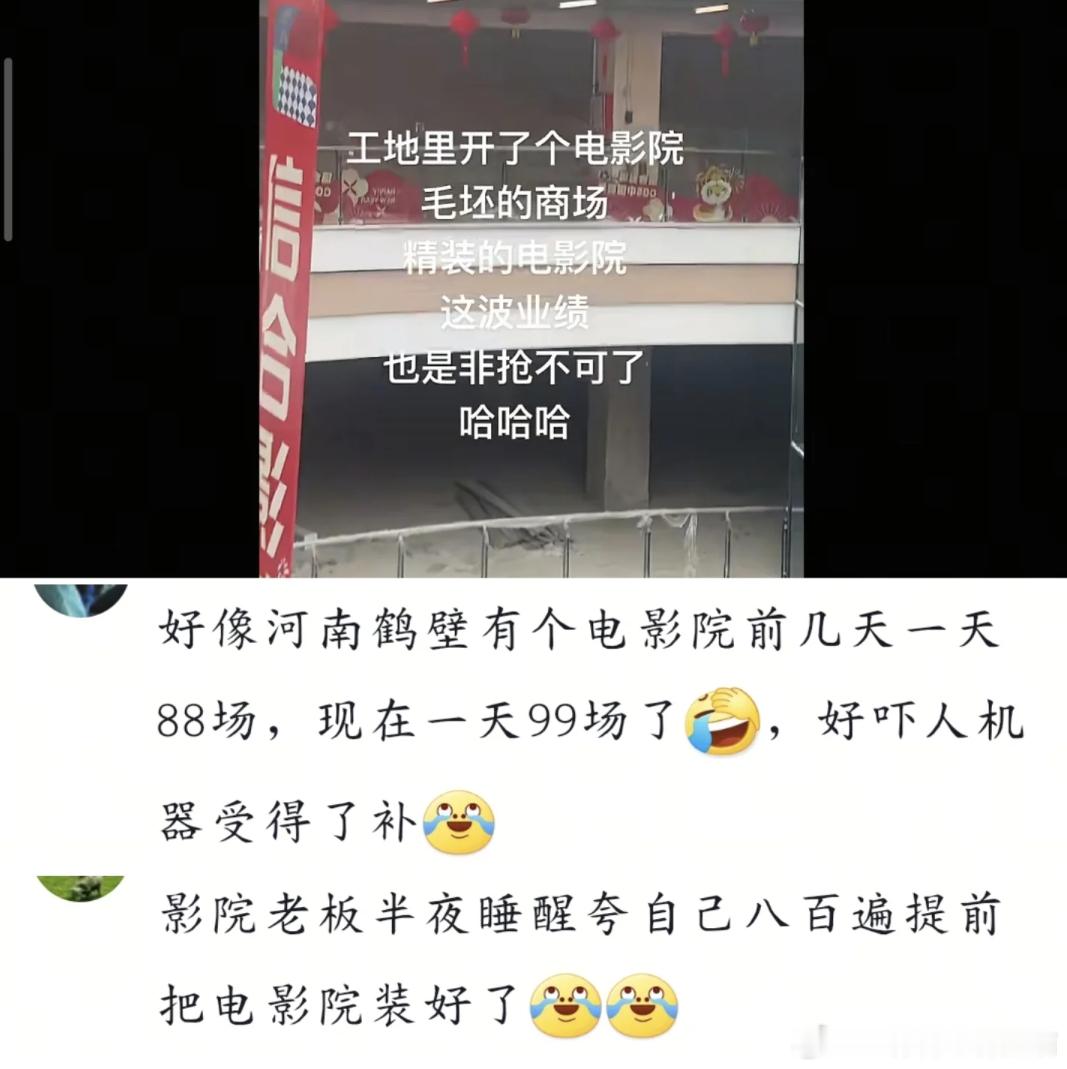 这影院老板是懂春节档市场的