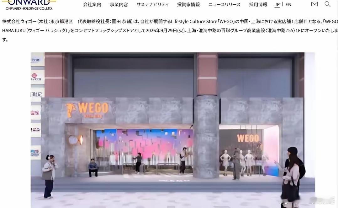 日企辱华“只撤货不道歉”，中国公司忙道歉。说白了，又是一次服从性测试。先踩一脚，