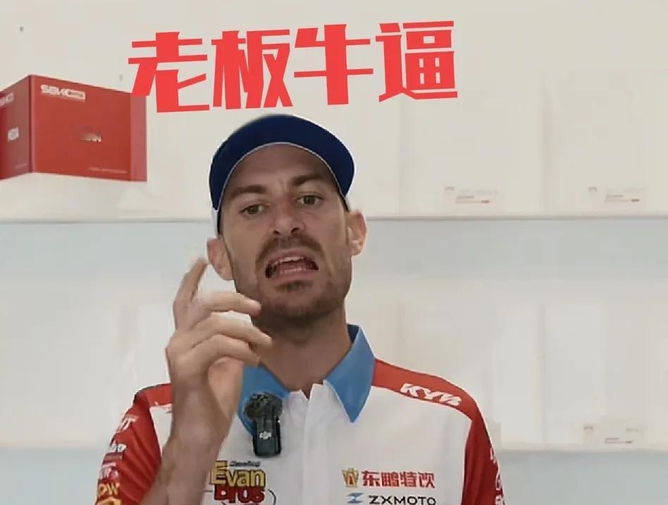 喝高就发钱，而且还是欧元，德比斯的成绩彻底打动了老板，张雪对这位给公司带来无上荣