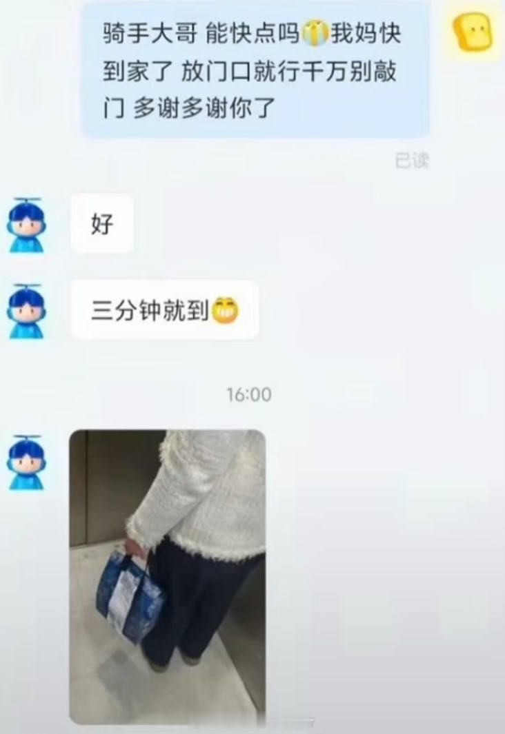 饿了么骑手已送达，饿了妈骑手已接单。​​​