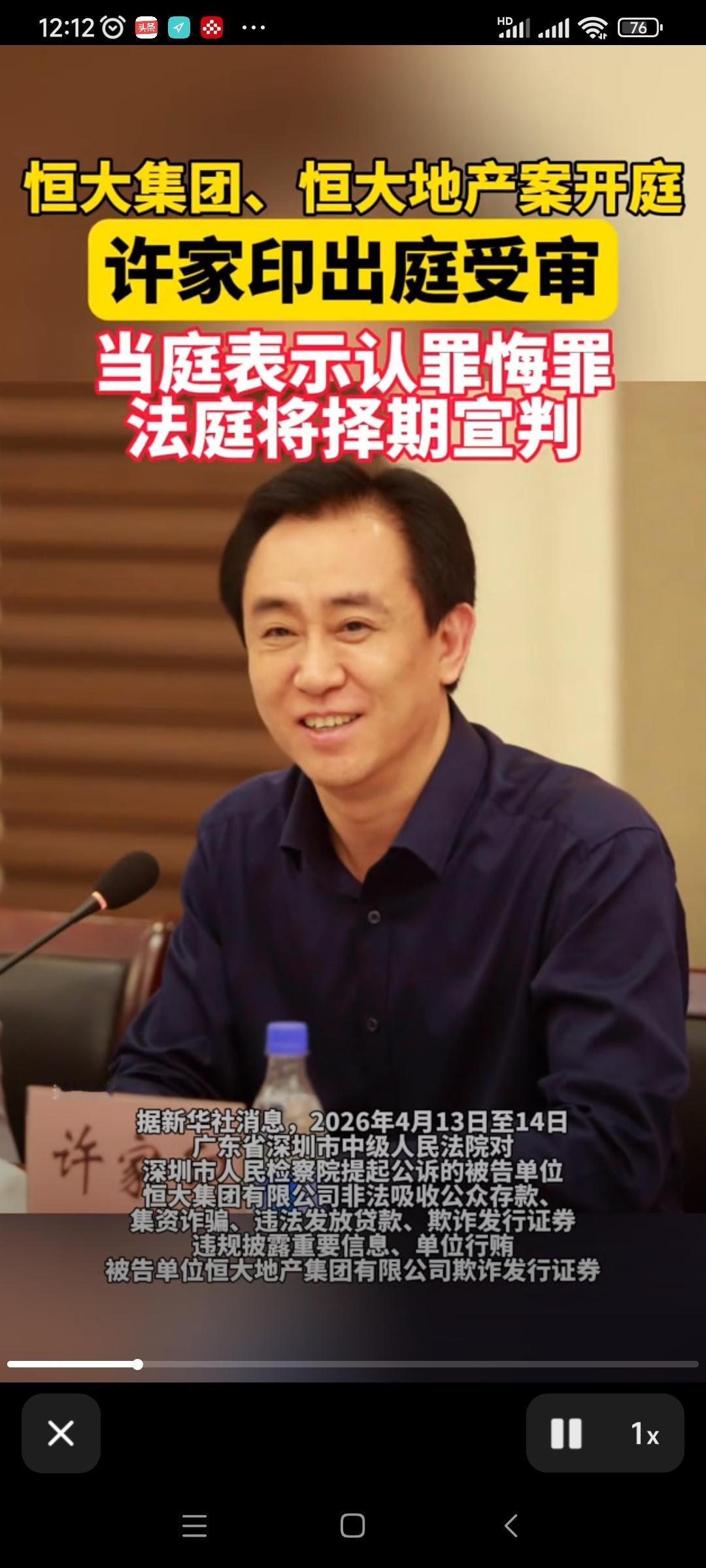 重磅消息，许家印出庭受审当庭表示认罪悔罪。当庭认罪悔罪，那最多就是20年无期徒刑