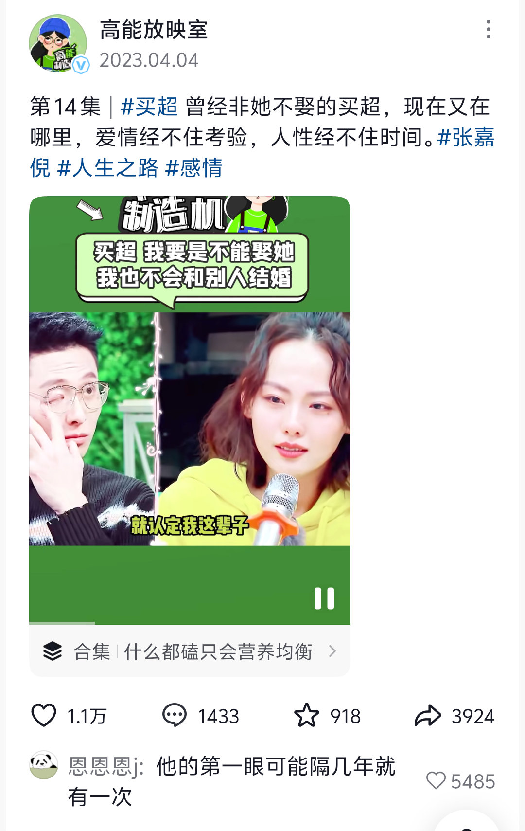 怎么说呢，男人的誓言这种东西，是有保质期的，当时的买超应该是真的，但是后来的不爱