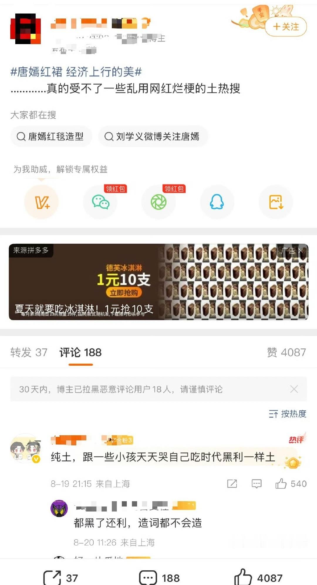 这家的路人缘和芬丝发言都很zha裂[笑着哭]​​​
