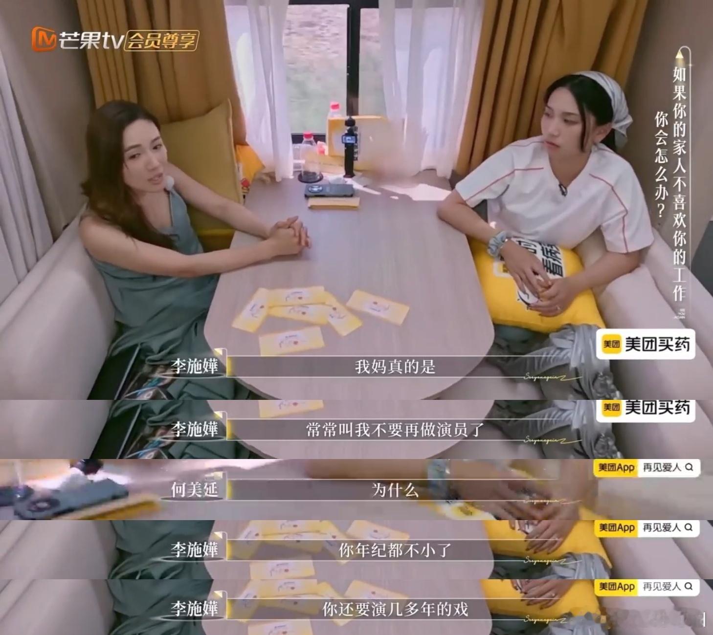 李施嬅妈妈劝女儿退圈我觉得最戳人的是李施嬅说完“你觉得我该选开心还是不开心”这句