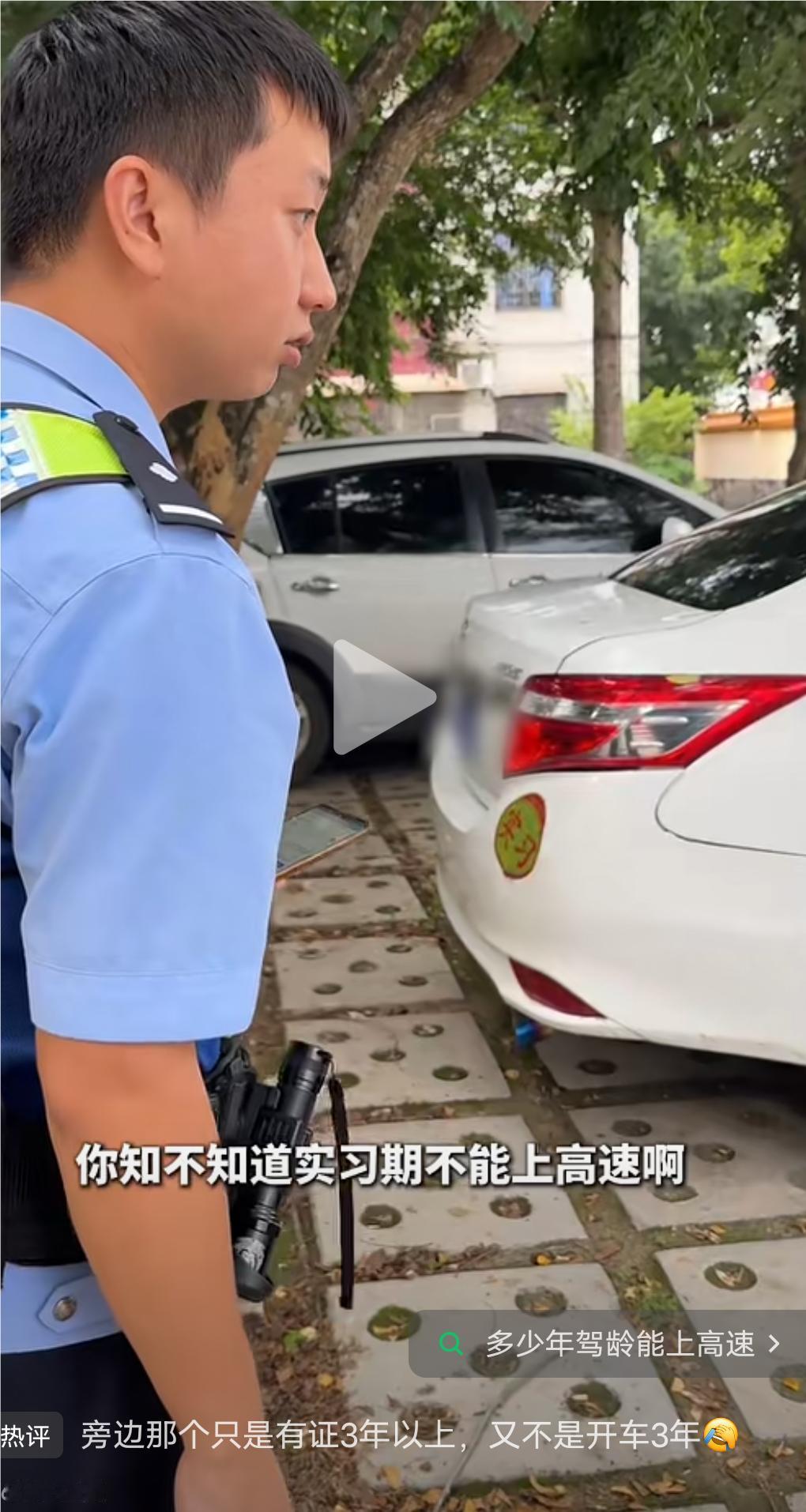 实习期内逆行上高速这驾驶证被注销的也不冤啊！交警：这还贴着实习标呢，你知不知道