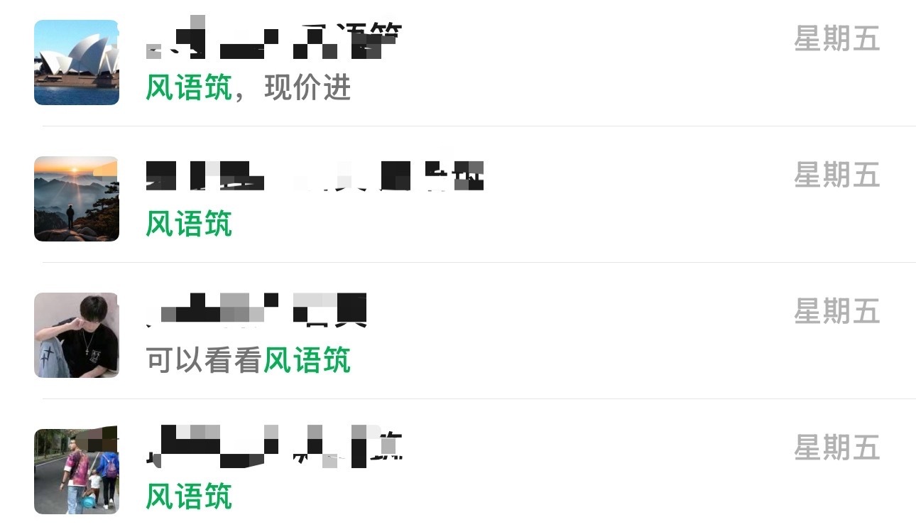 上周干的风语筑，外面什么情形啊，你还这样拉稳稳的幸福