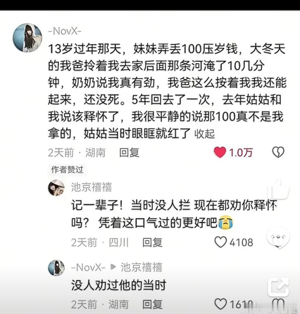有些伤痛一辈子也无法释怀，是那个本该护你的人，成了要你命的人。