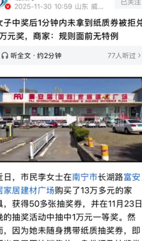 “玩不起别玩！”广西南宁，女子在建材市场买了13万的家具，商家送她50多张抽奖券