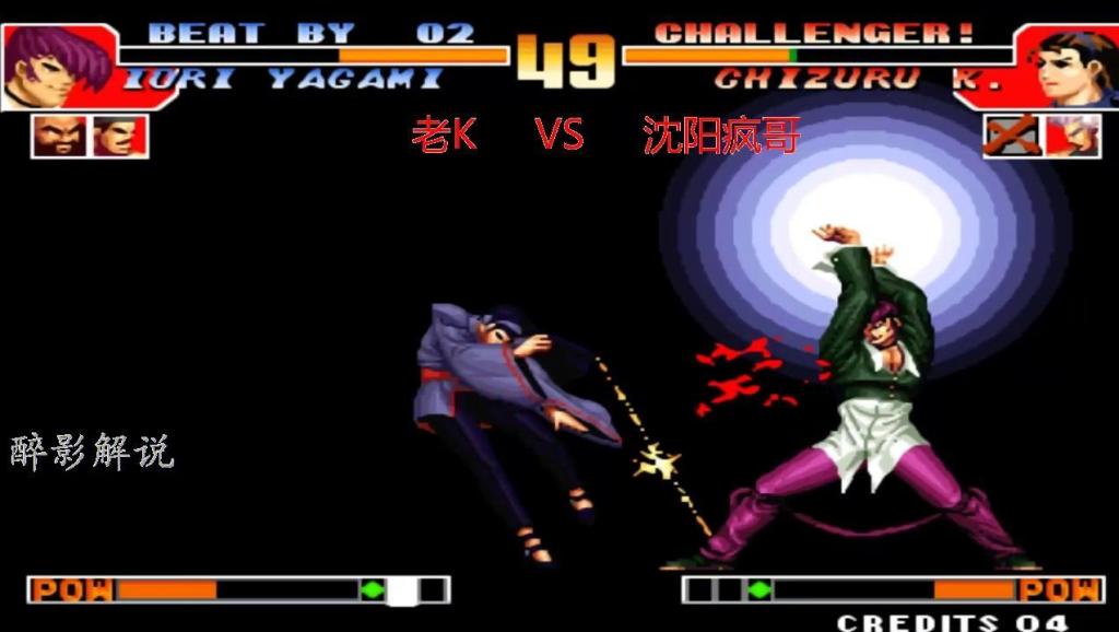 拳皇97高手排名(2)