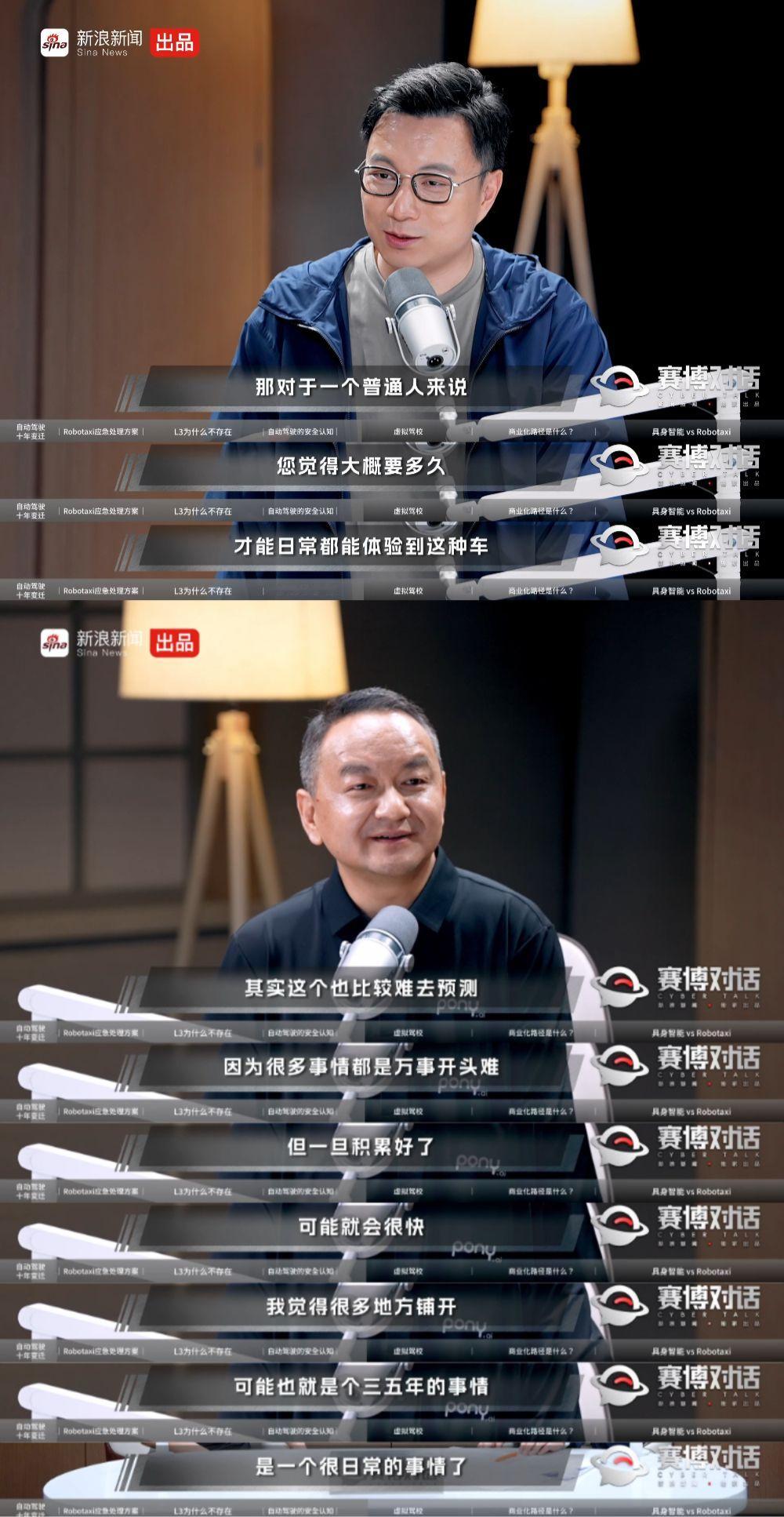无人驾驶什么时候能走入大众日常生活？在《赛博对话》中，小马智行创始人、CEO彭
