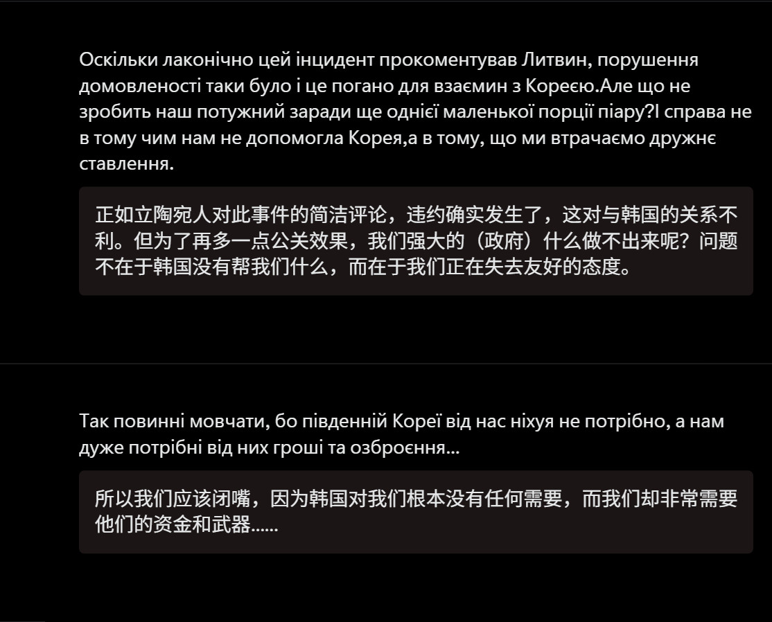 🔻网友分享：乌克兰网民大战各国网友。乌方公开已将两名朝鲜战俘移送韩国海外新鲜事
